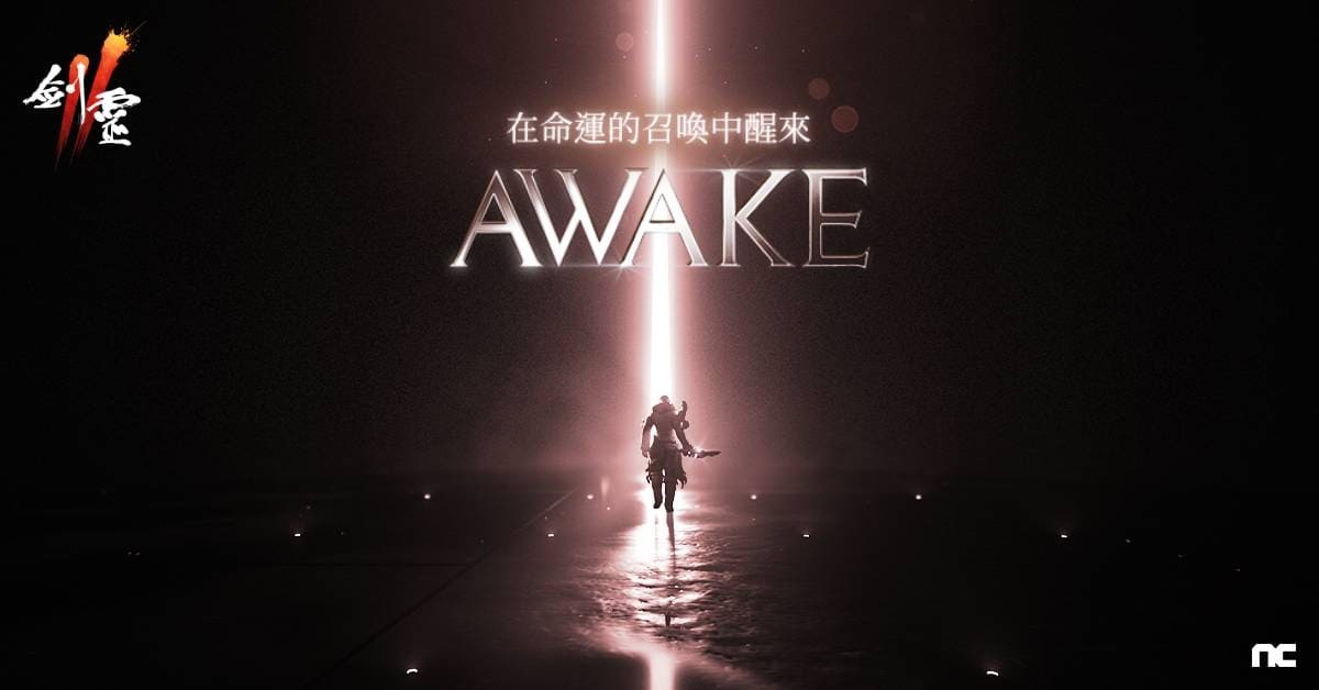 《剑灵2》预告AWAKE改版即将登场事前预约现正进行中