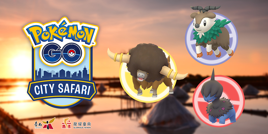 PokémonGOCitySafari：台南将于本周末登场皮卡丘遮阳帽四景点限量发送