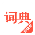 汉语词典appv2.2.3