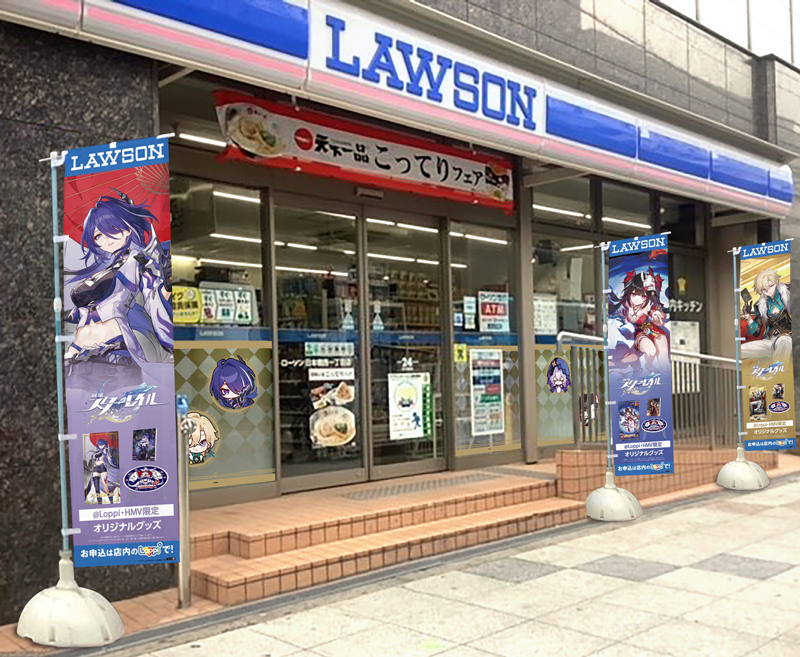 《崩坏：星穹铁道》与日本LAWSON展开合作合作主题店与各式原创商品登场