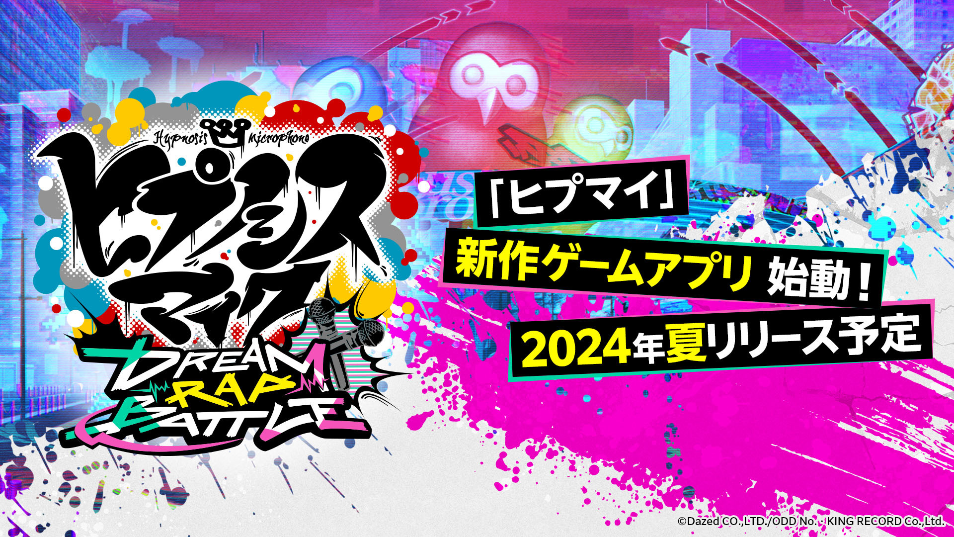 RAP对决企划《催眠麦克风》全新手机游戏《DreamRapBattle》曝光预计今夏于日本推出