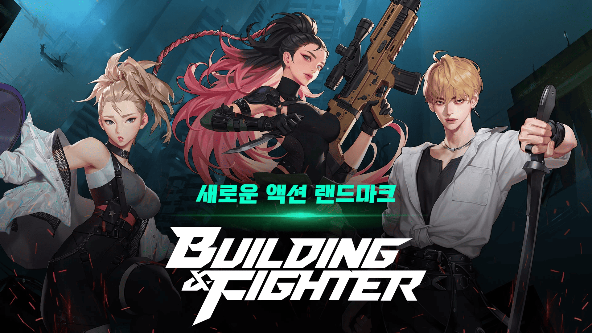 定位技术动作RPG《Building＆Fighter》将在推出六个月后结束营运