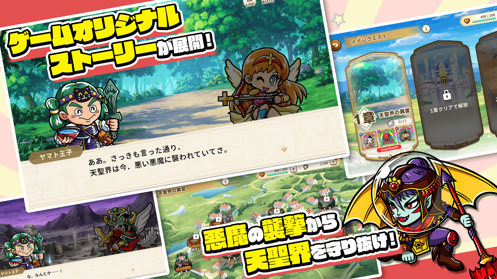 贴纸收藏RPG《圣魔大战奇幻收藏》于日本推出在手机上收集全新的圣魔大战贴纸