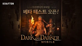 《DarkandDarkerMobile》于韩国展开Android版本测试加入新副本内容与玩法