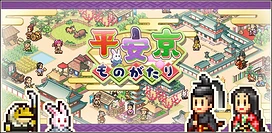 平安京城镇开发模拟游戏《平安京物语》于日本推出打造日本第一的花之都