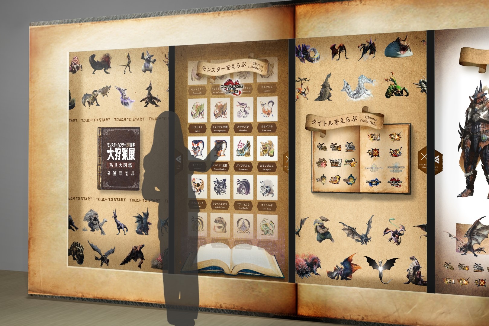 《魔物猎人》20周年大狩猎展公开体验区详细情报猎人会员抢先票开始预购