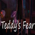 泰迪的恐惧v1.0