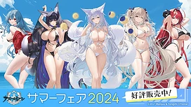 《碧蓝航线》最新周边碧蓝航线夏日节2024将于8/2在日本发售