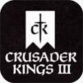 十字军之王3皇家版和普通版v1.0