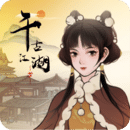 千古江湖梦游戏v1.1.097