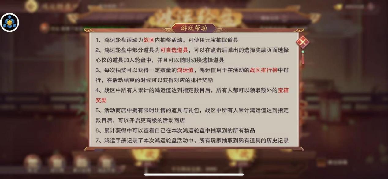 《塔王之王2》鸿运轮盘玩法攻略