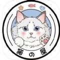 爱猫物语宠物店v8.7.3