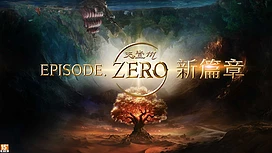 《天堂M》迈向EPISODE．ZERO崭新篇章推出新职业魔剑士及新地图佩特拉