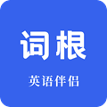 词根词缀词典v4.8.8