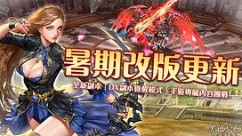 《黑色契约Mobile》暑期改版登场推出全新副本关卡和手游专属内容团战