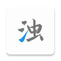 清浊appv2.0.4