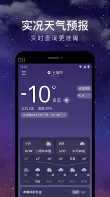 24小时天气