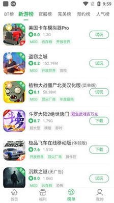 百分网游戏网盒app