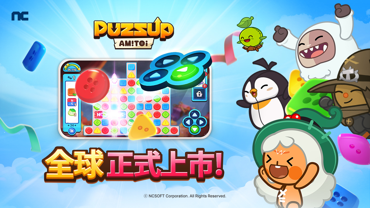 《PUZZUP：AMITOI》宣布将于8月结束营运未来仍将提供单人游戏内容