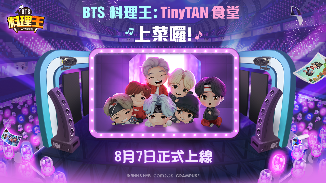 烹饪模拟游戏《BTS料理王：TinyTAN食堂》宣布于8月7日全球正式上线