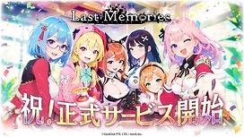 RoguelikeRPG《De:LitheLastMemories》正式推出带领个性丰富的美少女挑战迷宫最深处