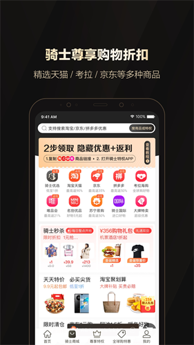 全球购骑士卡app下载官网v2.23.0官网版游戏图片