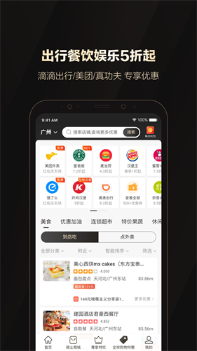 全球购骑士卡app下载官网v2.23.0官网版游戏图片