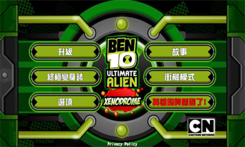 ben10终极英雄v1.2.7无限金币版游戏图片