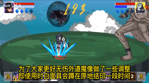 像素火影忍者带土v1.00中文版游戏图片