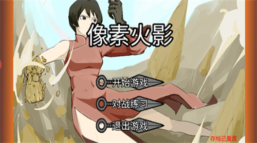 像素火影忍者全人物版v1.00.28最新版游戏图片
