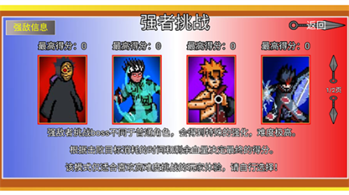 像素火影忍者全人物版v1.00.28最新版游戏图片