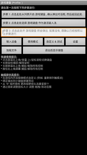 游戏键盘app中文版最新版本v6.1.2手机版游戏图片