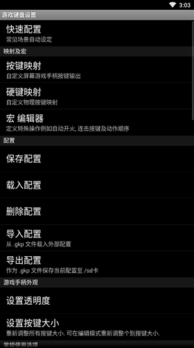 游戏键盘app中文版最新版本v6.1.2手机版游戏图片