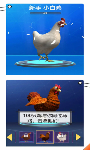鸡你真溜v1.0.1安卓版游戏图片