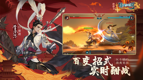 剑网3指尖江湖v3.3.0游戏图片