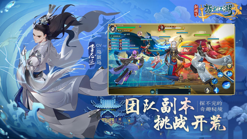 剑网3指尖江湖v3.3.0游戏图片