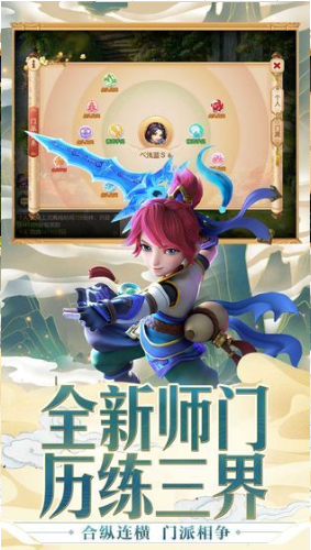 梦幻西游手游官方版v1.338.0网易官网版游戏图片