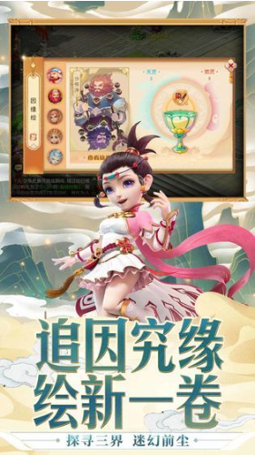 梦幻西游手游官方版v1.338.0网易官网版游戏图片