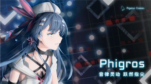 Phigros正版最新版v3.2.1游戏图片