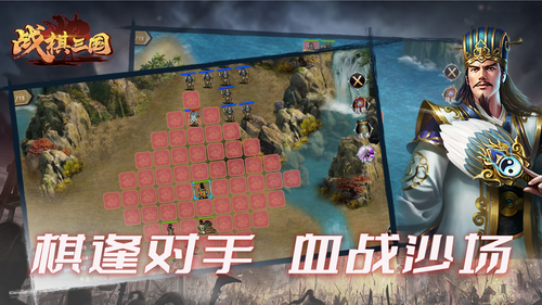 战棋三国v7.00.0修改版游戏图片