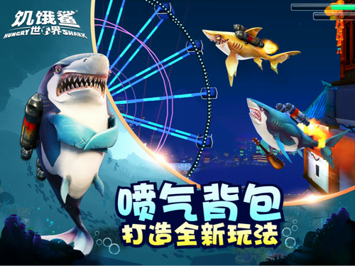 饥饿鲨世界安卓最新版安卓版v5.1.30无限金币钻石版游戏图片