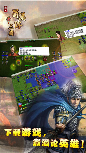 圣三国蜀汉传v1.3无限元宝版游戏图片