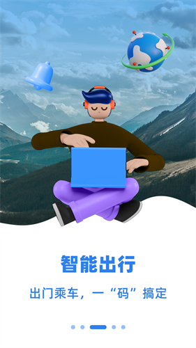 新疆好地方appv1.2.2游戏图片