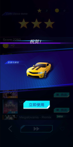 音乐GT赛车v1.0.3中文版游戏图片