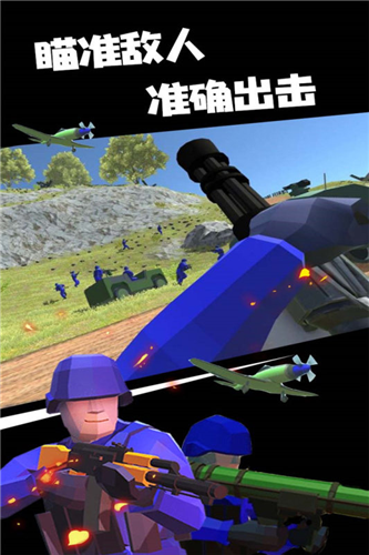 战地模拟器手机免费版v1.4.1无限武器版游戏图片