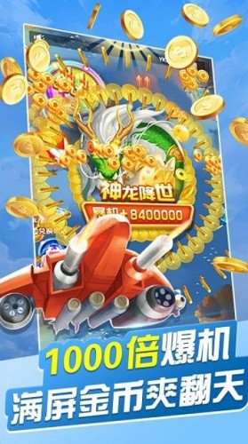 天天飞机大战v1.0中文版游戏图片