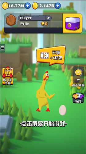 鸡你太美v1.3.1游戏图片