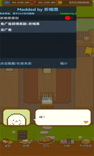 妖精面包房手机版v1.3.5游戏图片