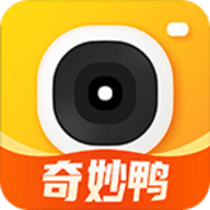 奇妙鸭相机app免费版v1.00.01