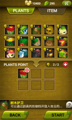 植物保卫战v1.5.0游戏图片